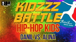 [HIP-HOP Kids] Danil vs. Alina | KIDZZZ Battle