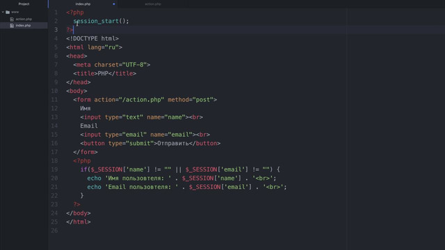 PHP#11 – Сохранение данных Cookie и сессии