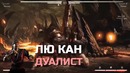 3 самых сложных персонажа – mortal kombat x