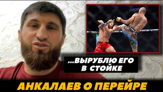 «Вырублю его в стойке!» Магомед Анкалаев о поединке с Алексом Перейрой | FightSpaceMMA