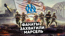 ФАНАТЫ ЗАХВАТИЛИ ФУТБОЛЬНЫЙ КЛУБ, контракт Месси разорил Барселону. Новости футбола @120 ЯРДОВ