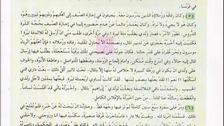Арабский в твоих руках том 3. Урок 65