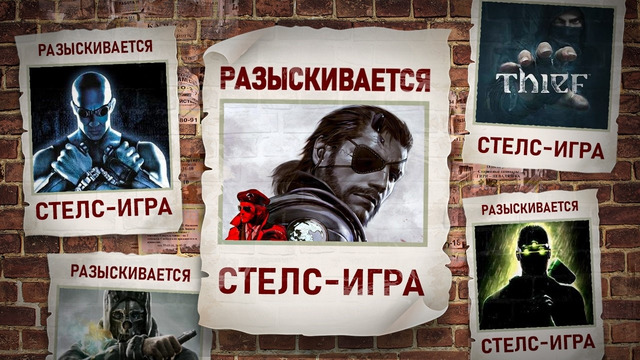 КУДА ПРОПАЛИ СТЭЛС-ИГРЫ