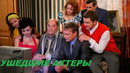 Все ушедшие из жизни актеры сериала «Моя прекрасная няня»