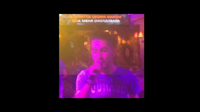 Шахзод Вахобов – Чародейка