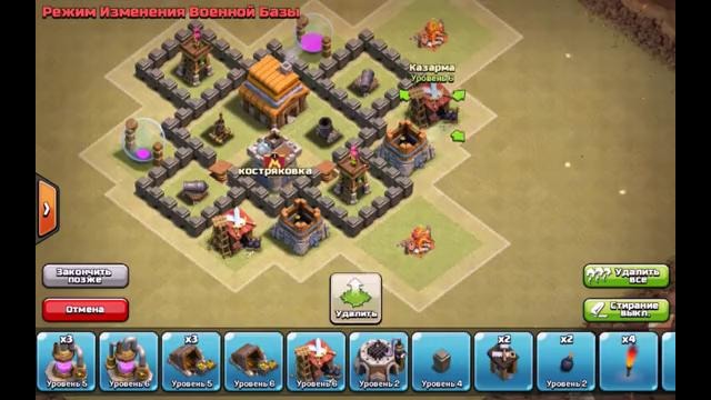 Clash of clans.Rastanovka baza TH4 dlya Kv