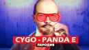 «PANDA E» голосом ЛЕНИНА Пародия на CYGO – Panda E