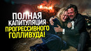 «Вы здесь никто!» 48 часов, которые ДОБИЛИ старый Голливуд. Звёзды в бешенстве