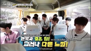 Rising! Up10tion Ep 2. (рус. саб)