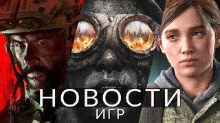 Новости игр! Frostpunk 2, The Last of Us, Modern Warfare 3, Fallout 76, Batman: Arkham Trilogy
