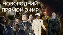 Про Золотой Глобус, итоги года и планы на 2020