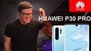 Huawei p30 pro record ornatgan kamera