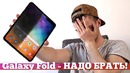 Galaxy fold обзор краха | droider show #440
