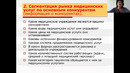 Маркетинг