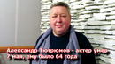 Наши актеры ушедшие из жизни в этом 2023 году
