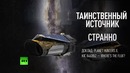 Телескоп «Кеплер» нашел возможные следы инопланетной цивилизации