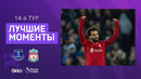 Эвертон – Ливерпуль | Английская Премьер-лига 2021/22 | 14-й тур