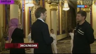 Эксклюзив! Шикарный Дом Рамзана Кадырова и Его Семья
