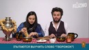 Итальянцы пробуют блины на Масленицу