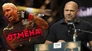 Бой Чарльза Оливейры и Бенеила Дариуша отменен / Звуки ММА