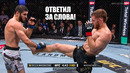 ИЗБИЛ ЧЕМПИОНА! Полный Бой Ислам Махачев vs Джек Делла Маддалена UFC 322 | Makhachev – Maddalena