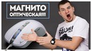 [Макс Шелест] Магнитооптическая Мышь за $20! Fuhlen G90