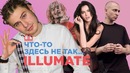Что-то здесь не так | ILLUMATE пробует отличить от фейка Tatarka, Face и еще 11