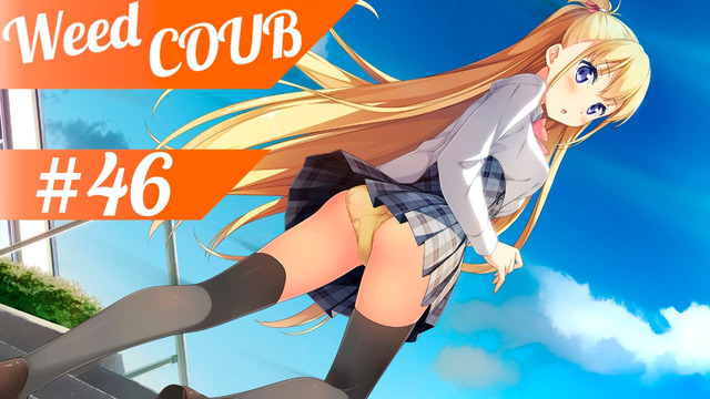 Weed-Coub: Выпуск #46 / Аниме Приколы / Anime AMV / Лучшее за неделю / Coub