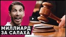Рамосу грозит штраф за травму Салаха | Роналду нанял охрану на ЧМ-2018 | GOAL24