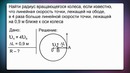 08. Равномерное движение по окружности