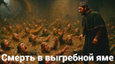 МИФЫ, КОТОРЫЕ ОКАЗАЛИСЬ ПРАВДОЙ