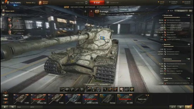 Kranvagn ★ ИМБА БЕЗ ПРАВА НА НЕРФ ★ Полный Обзор и немного Strv 103B