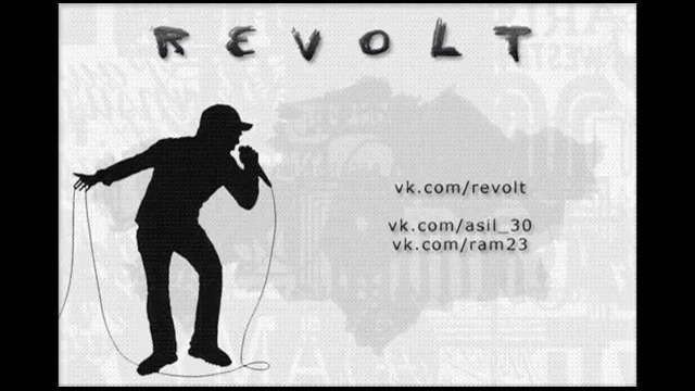 Revolt – Читаки Даблтаймеры 1