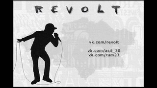 Revolt – Читаки Даблтаймеры 1