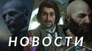 Assassin’s Creed Shadows, God of War, S.T.A.L.K.E.R. 2, Hogwarts Legacy, Split Fiction | НОВОСТИ