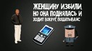 Эффекты и принципы – Синдром Дженовезе