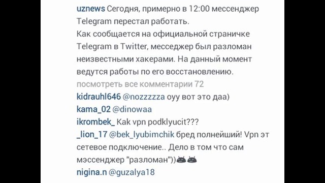 Телеграм не работает