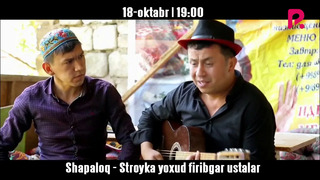 Shapaloq – Stroyka yohud firibgar ustalar (anons)