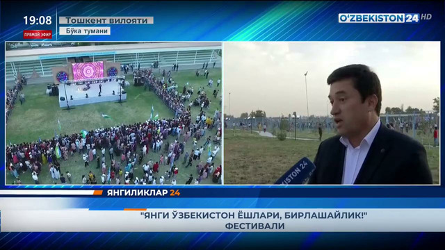 Bo`ka tumanida “Birlashaylik yoshlar “ festevali