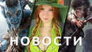 Новости игр! Avatar: Frontiers of Pandora, Hogwarts Legacy, Tomb Raider, Life by You, Silent Hill 2