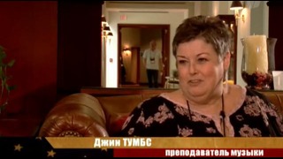 Правда о Америке! Владимир Познер, Иван Ургант, Брайн Кан Серия-4