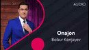 Bobur Kenjayev – Onajon Бобур Кенжаев – Онажон (AUDIO)