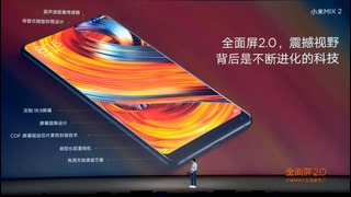 Mi Mix 2, Mi Note 3 и Macbook от Xiaomi — Итоги презентации за 8 минут