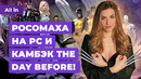 Будущее Starfield, фанаты The Day Before, Spider-Man 2 и Wolverine на PC! Новости игр ALL IN 21.12