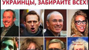 Россияне выступают за лишение русофобов гражданства