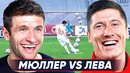 Пенальти челлендж. мюллер vs левандовски. кто лучше бьет пенальти? – голос футбола