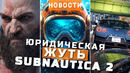 Subnautica 2, Sony и ПК, Forza Horizon 6, Deep Rock Galactic: Rogue Core | НОВОСТИ ИГР