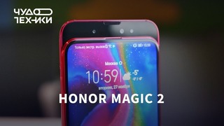 Обзор смартфона-слайдера Honor Magic 2