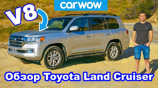 Обзор Toyota Land Cruiser V8 – лучший внедорожник