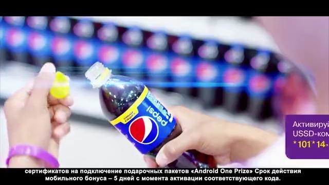 Pepsi-Ucell – Открывай и общайся